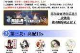 星屑之塔新手必看零基础入门爬塔阵容搭配攻略与高效通关技巧详解