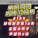 星际战甲小鸭子战甲解锁全攻略隐藏条件与步骤详解