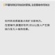 巧借杠杆效应锻造盈利利剑 小资本撬动大收益实战策略解析