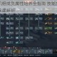 战争雷霆机组成员属性培养全指南 技能加点策略与实战效果深度解析