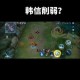 王者荣耀韩信带节奏神级教学 偷塔狂魔实战技巧拆塔攻略全局掌控逆风翻盘秘籍