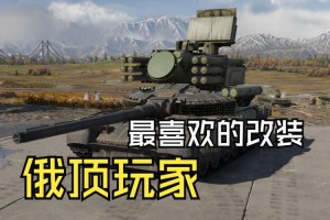 全球战车平民改装实战指南低成本技巧与实用心得全解析