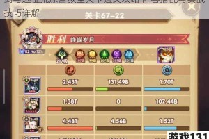 剑与远征荒原营救全关卡通关攻略 阵容搭配与实战技巧详解