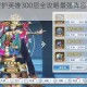 姬斗无双守护英雄300层全攻略最强阵容搭配与实战技巧详解