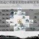 鬼谷八荒玲珑魂灯奇遇全流程攻略触发条件与任务完成技巧详解