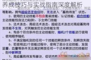 梦幻西游召唤兽培养全攻略高效养成技巧与实战指南深度解析