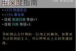 部落与弯刀四维属性加成效果全解析与实战运用深度指南