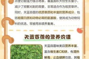 君临天下牧马场适宜植物种类选择与科学栽培技术解析