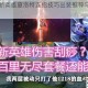 王者荣耀新英雄夏洛特连招技巧出装推荐与实战打法全攻略