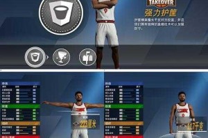 NBA2K20MC模式中锋建模攻略属性加点与实战技巧深度解析