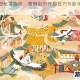 盛世长安经营指南：唐朝街市开局技巧与新手必看攻略