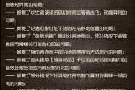 第五人格暮色之宴全解析 暗夜狂欢玩法技巧与通关秘籍详解