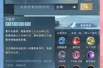 霓虹忍者秘闻宝藏世界隐藏副职大揭秘全新职业定位与技能全解析