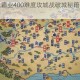 三国志汉末霸业400难度攻城战破城秘籍与高阶战术全攻略