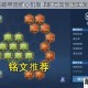 五岳剑法破甲流核心机制详解与高伤害实战技巧教学