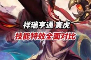 守望先锋新春贺岁皮肤上线详解虎年限定外观与特色内容全解析