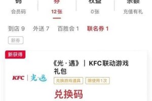 荒野行动肯德基闪卡兑换后到账时间解析与延迟原因深度解答
