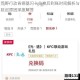 荒野行动肯德基闪卡兑换后到账时间解析与延迟原因深度解答