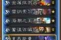 炉石传说荣誉点数核心功能解析与高效使用技巧指南