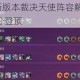 云顶之弈113新版本裁决天使阵容解析 最强运营思路助你轻松上分登顶