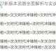 元气骑士27新版本武器全面解析与实战技巧指南