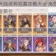三国志幻想大陆武将招募攻略大全 高效获取途径与实战技巧深度解析