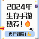荒野求生手游成就点兑换指南人物天赋选择与高效使用技巧全解析