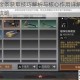 明日之后金条获取技巧解析与核心作用详解助你快速掌握资源攻略