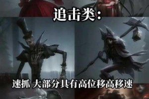 第五人格：邦邦新监管者技能解析及详细介绍