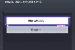 未定事件簿寻遇所求第三关通关路线指南 全流程步骤详解
