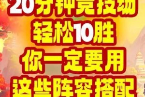派对之星彤角色实战技巧全解析轻松掌握竞技场制胜秘诀
