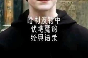 黑暗烙印下的永恒威权——伏地魔掌控时期魔法部雕像镌刻之语探秘