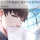 许墨萤火虫之约浪漫邂逅 最新约会副本剧情解析与心动攻略全指南