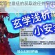 分享 FGO 安哥拉曼纽的获取途径并探讨其抽取概率究竟有多大