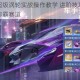 王牌竞速超级涡轮实战操作教学 进阶技巧助你突破速度极限称霸赛道