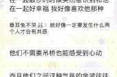 恋与许墨冬日短信暖心回复指南应对多穿衣服叮嘱的高情商话术