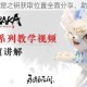 永劫无间宝窟之钥获取位置全面分享，助你轻松获取