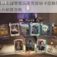 哈利波特魔法觉醒零氪玩家竞技场卡组推荐低配高效搭配轻松上分制胜攻略