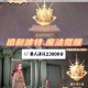 哈利波特魔法觉醒决斗俱乐部高胜率卡组搭配与天梯上分技巧实战解析