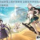 幻塔命运突围上线时间官宣 全新战术竞技玩法正式定档日期揭晓
