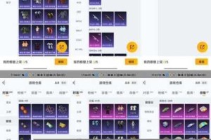 星际战甲误售装备找回指南 详细步骤助你成功恢复已售物品