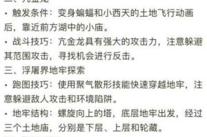 神话永恒全任务时序解析奖励详解与高效任务路线优选攻略指南