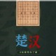 乱世枭雄再起刘邦项羽制霸三国群英传7征战天下终极攻略