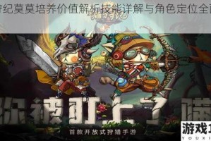 猫狩纪莫莫培养价值解析技能详解与角色定位全面评析