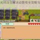 奶牛镇小时光珂尚日常活动路线全攻略与高效行程指南