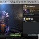 DOTA2TI10不朽三全英雄皮肤特效全解析与详细展示