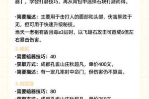 烟雨江湖九幽引快速升级攻略与技巧详解