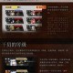 明日方舟集成战略Sharp干员技能机制详解与实战应用分析