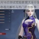 永劫无间6月16日测试捏脸数据大全分享 游戏demo自定义角色技巧解析与热门造型推荐
