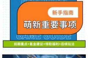 少年三国志2全新金装系统全面解析与高效氪金策略实战指南